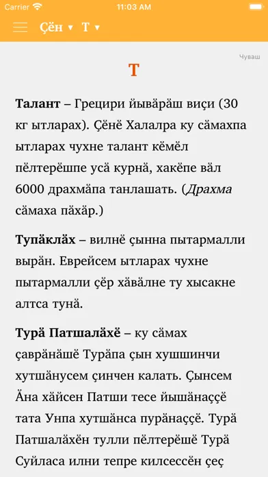 Screenshot di Ҫӗнӗ Халал (NT in Chuvash)