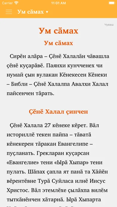Screenshot di Ҫӗнӗ Халал (NT in Chuvash)