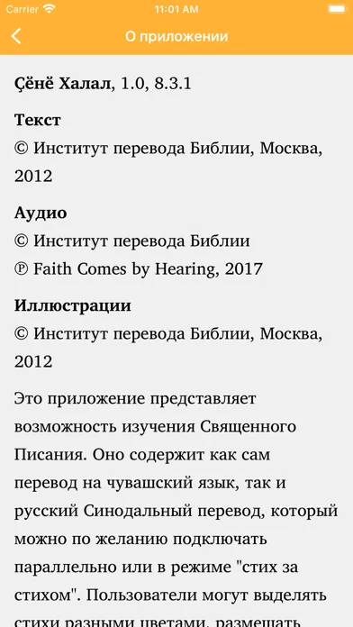 Screenshot di Ҫӗнӗ Халал (NT in Chuvash)