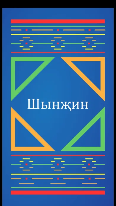 The Holy Scriptures in Dungan Screenshots