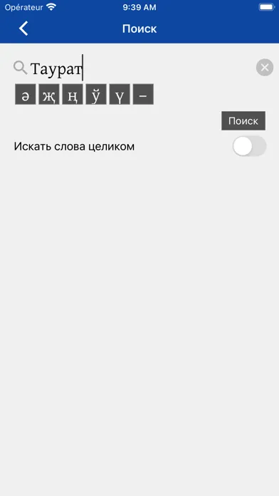 The Holy Scriptures in Dungan Screenshots