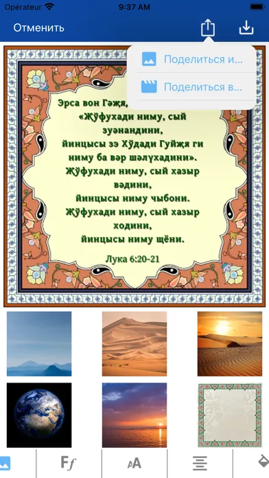 The Holy Scriptures in Dungan Screenshots