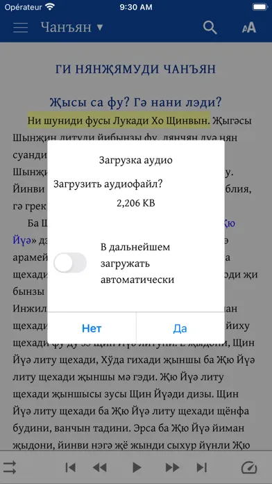 The Holy Scriptures in Dungan Screenshots