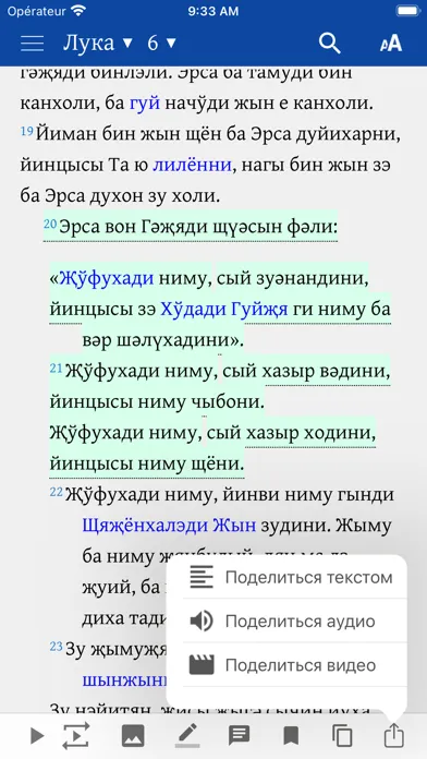 The Holy Scriptures in Dungan Screenshots