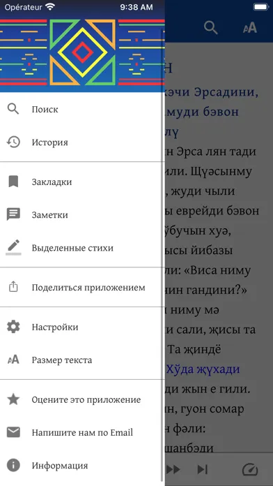 The Holy Scriptures in Dungan Screenshots