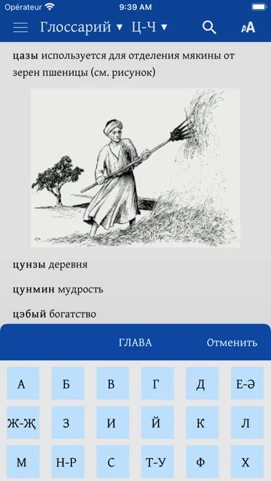 The Holy Scriptures in Dungan Screenshots