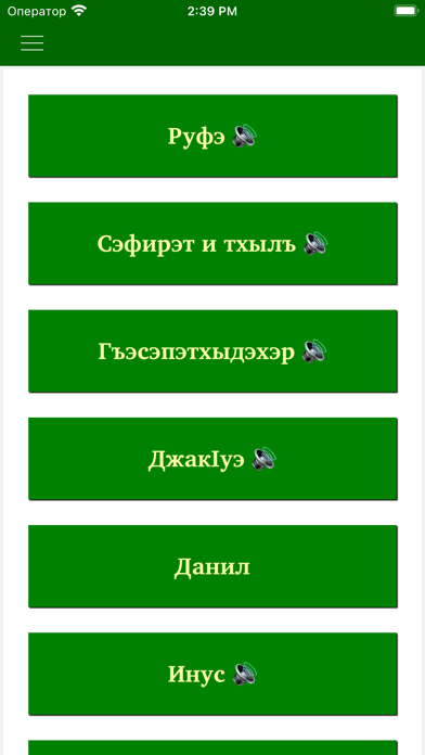 ФІыцІагъэ ЛъапІэ スクリーンショット