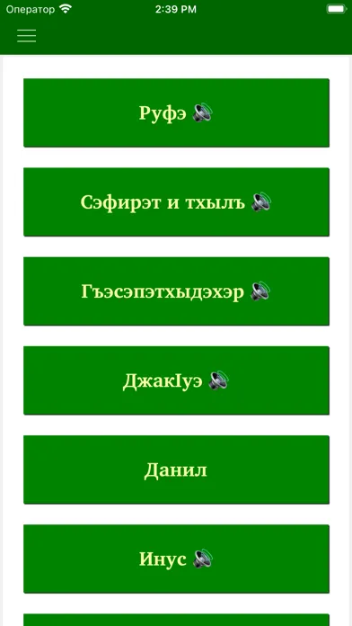 ФІыцІагъэ ЛъапІэ スクリーンショット