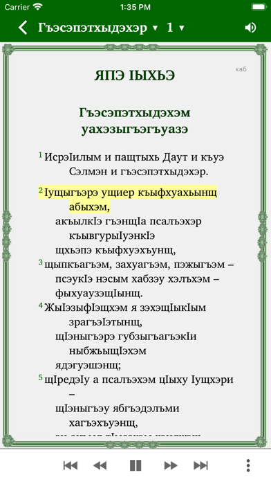 ФІыцІагъэ ЛъапІэ スクリーンショット