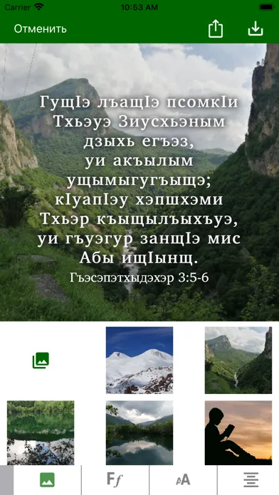 ФІыцІагъэ ЛъапІэ スクリーンショット