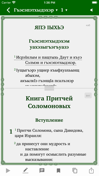 ФІыцІагъэ ЛъапІэ スクリーンショット