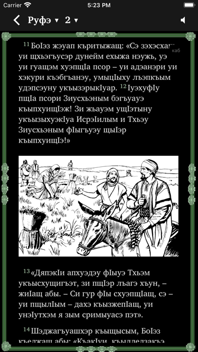 ФІыцІагъэ ЛъапІэ スクリーンショット