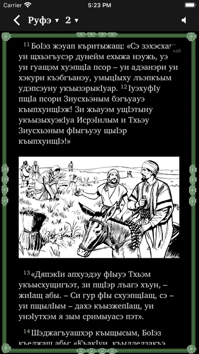 ФІыцІагъэ ЛъапІэ スクリーンショット