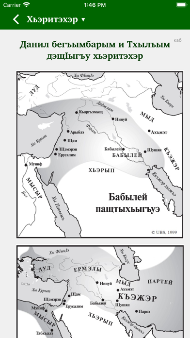 ФІыцІагъэ ЛъапІэ スクリーンショット