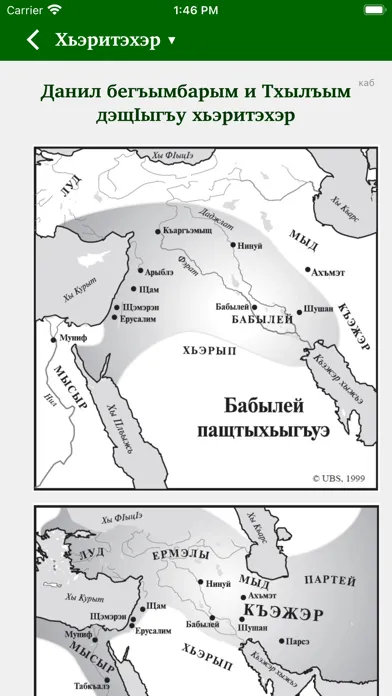 ФІыцІагъэ ЛъапІэ スクリーンショット