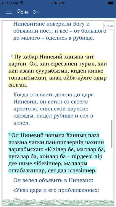 Ухаанҷы Йонаның киндезі স্ক্রিনশট