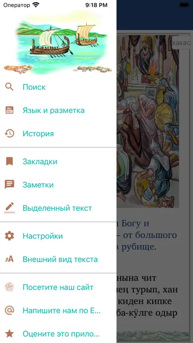 Ухаанҷы Йонаның киндезі স্ক্রিনশট