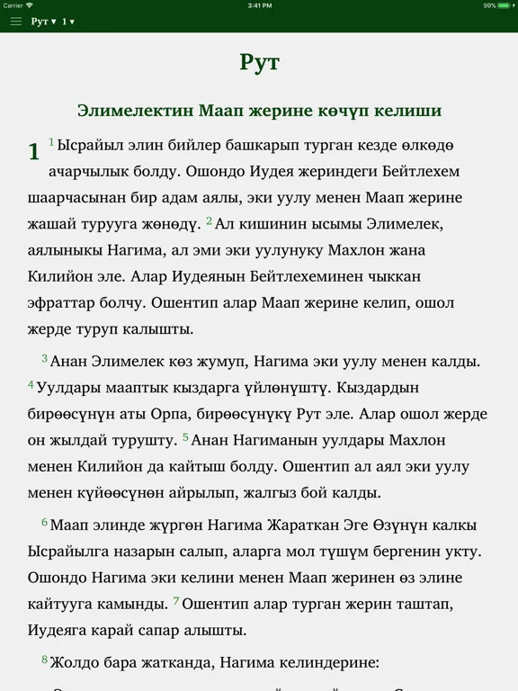 Captures d'écran de Ыйык Китеп - Kyrgyz Bible iPad 