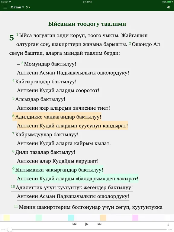 Captures d'écran de Ыйык Китеп - Kyrgyz Bible iPad 