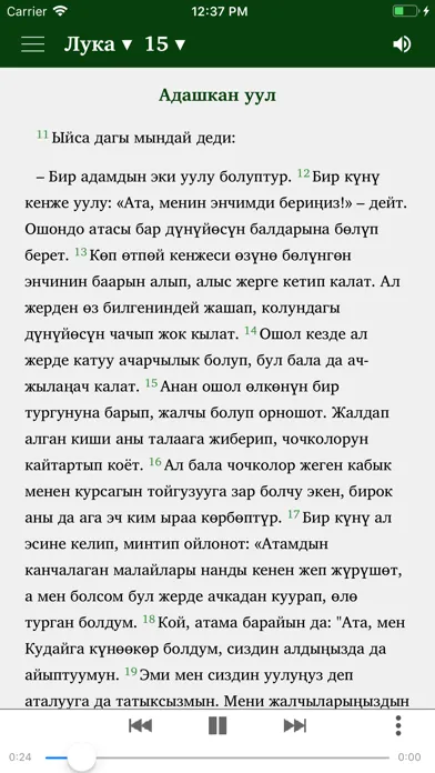 Captures d'écran de Ыйык Китеп - Kyrgyz Bible