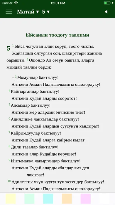Captures d'écran de Ыйык Китеп - Kyrgyz Bible