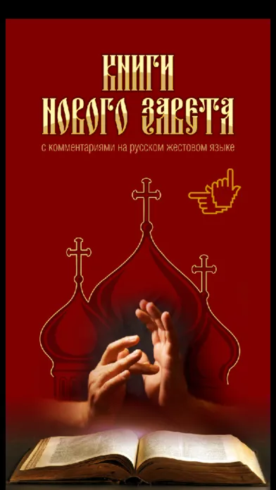 New Testament books in RSL应用截图