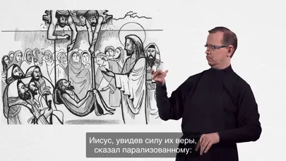 New Testament books in RSL应用截图