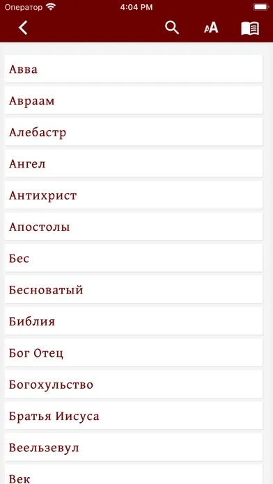 New Testament books in RSL应用截图