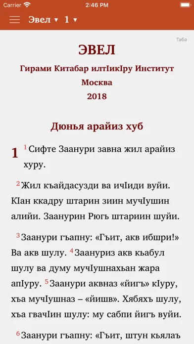 Captures d'écran de Гирами Китаб