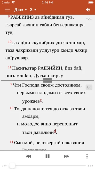 Captures d'écran de Гирами Китаб
