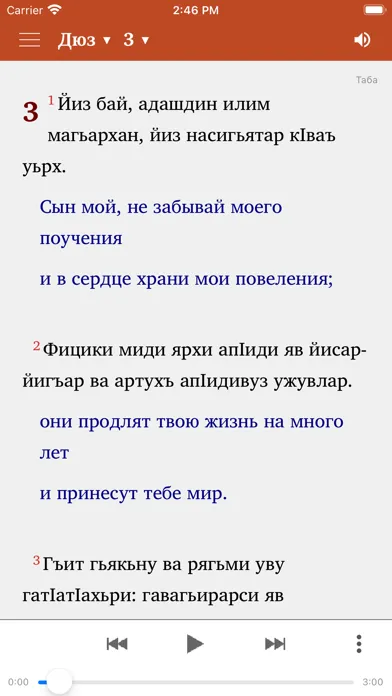 Captures d'écran de Гирами Китаб