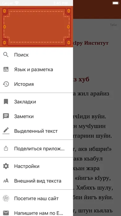 Captures d'écran de Гирами Китаб