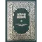 The Bible in Tatar