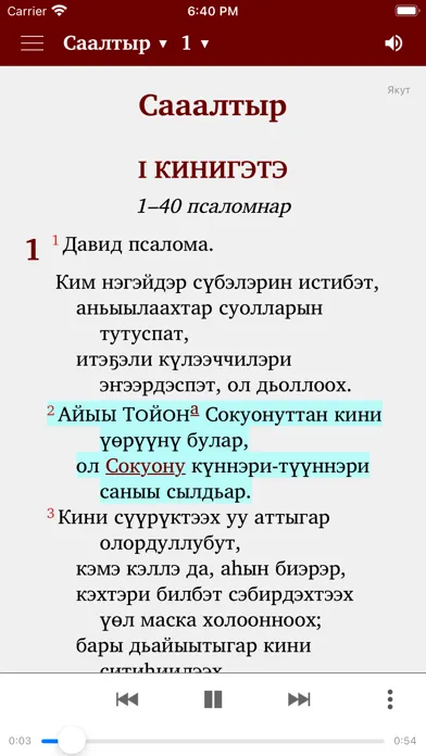 صور Сахалыы Биибилийэ