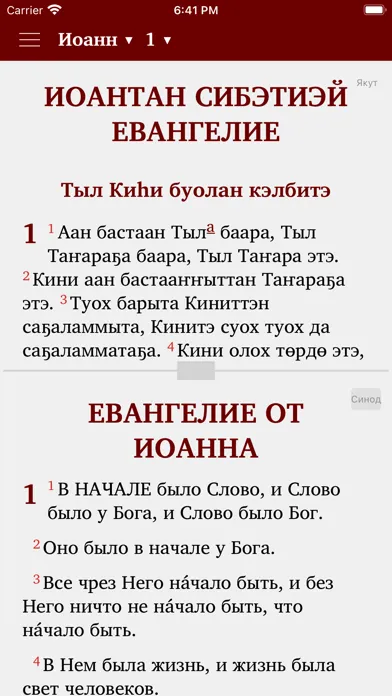 صور Сахалыы Биибилийэ