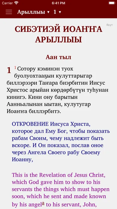 صور Сахалыы Биибилийэ