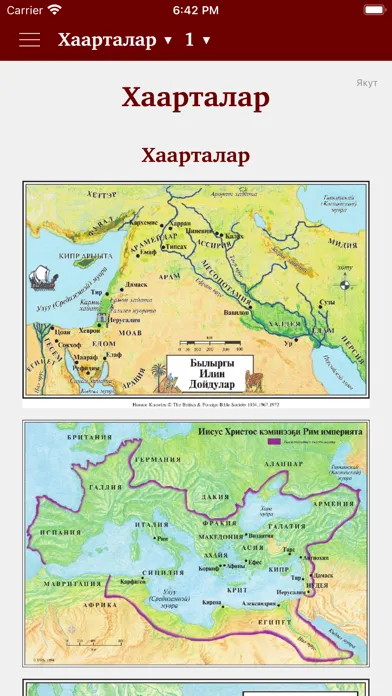 صور Сахалыы Биибилийэ