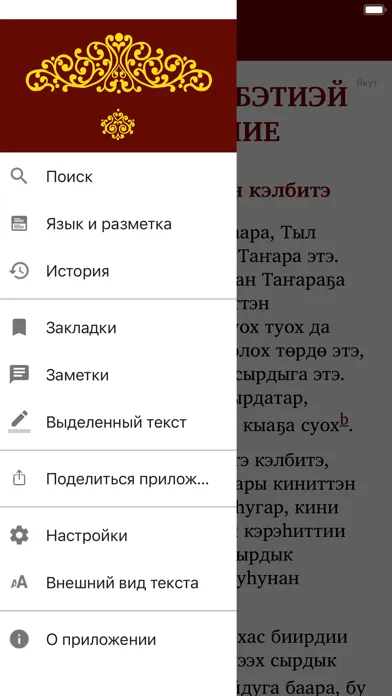 صور Сахалыы Биибилийэ
