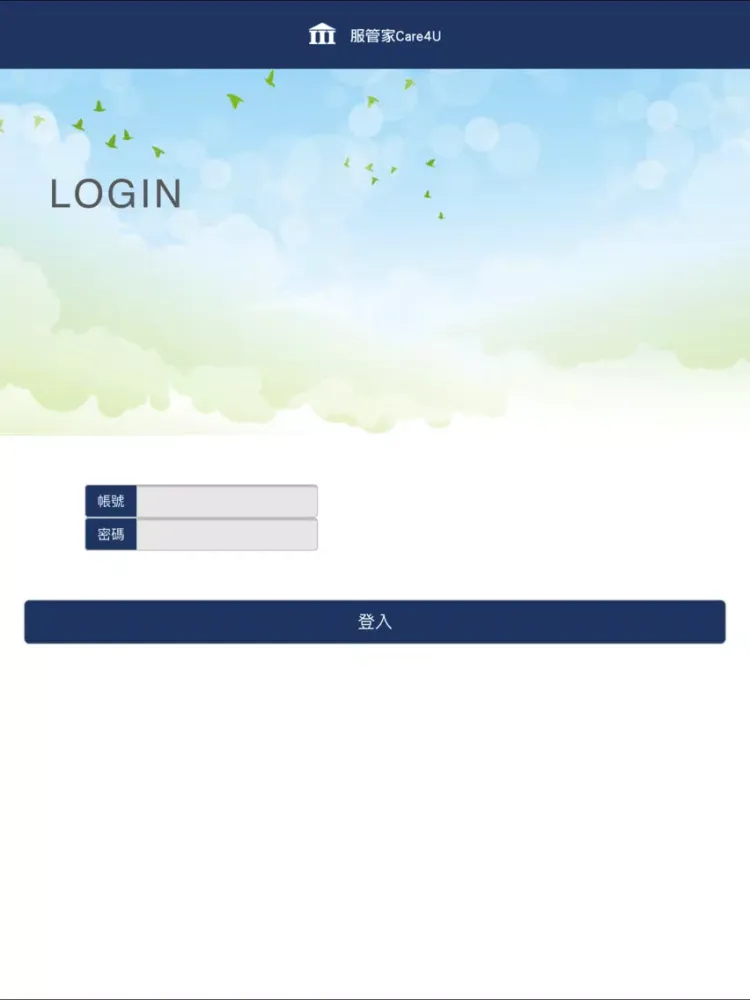 服管家Care4U iPad  Screenshots