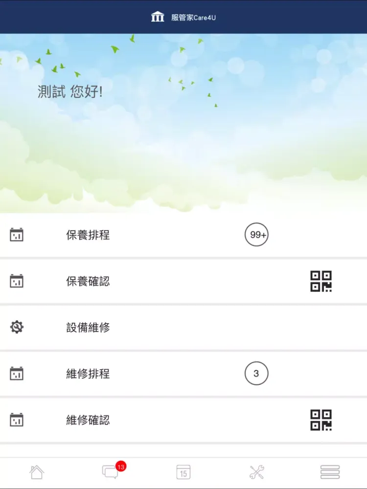 服管家Care4U iPad  Screenshots