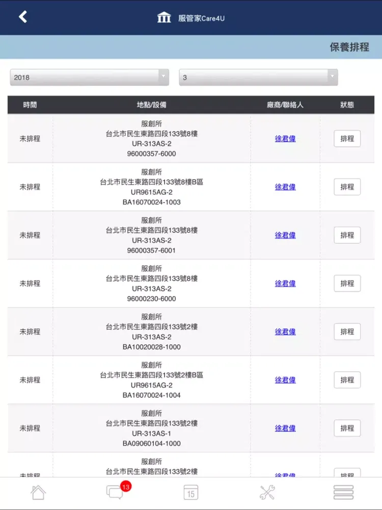 服管家Care4U iPad  Screenshots