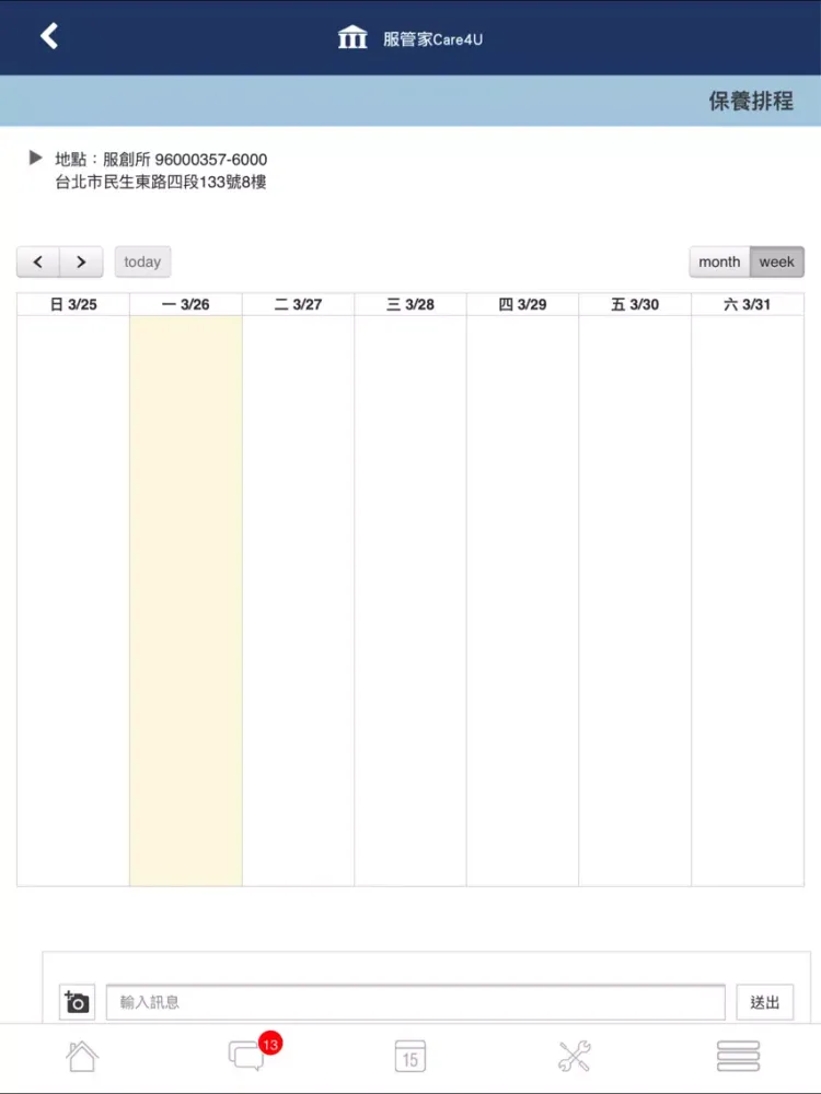 服管家Care4U iPad  Screenshots