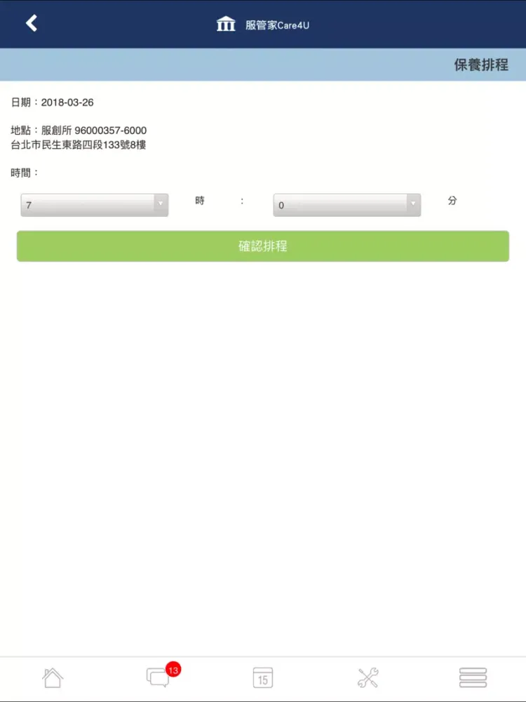 服管家Care4U iPad  Screenshots