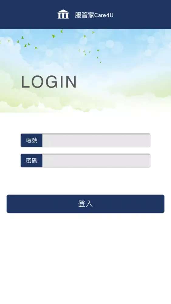 服管家Care4U Screenshots