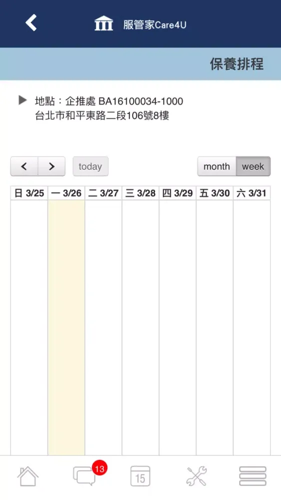 服管家Care4U Screenshots