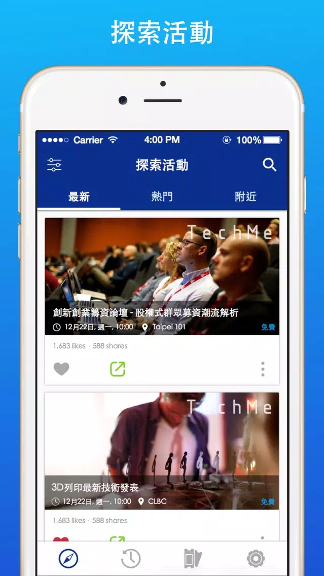 Capturas de pantalla de TechMe 科技迷