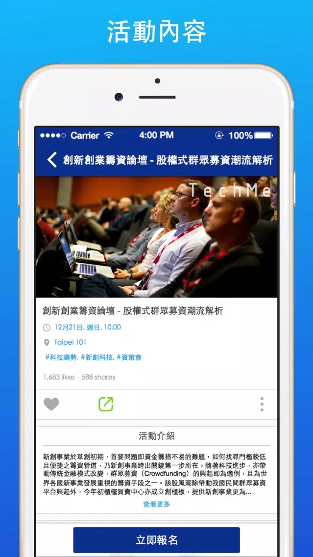 Capturas de pantalla de TechMe 科技迷