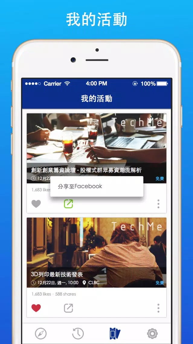 Capturas de pantalla de TechMe 科技迷