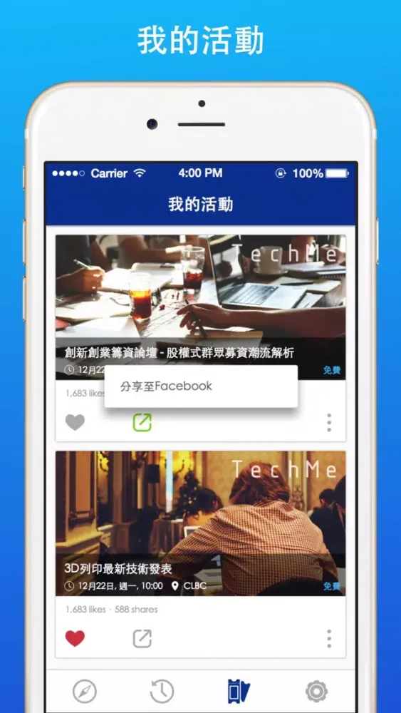 Скриншоты TechMe 科技迷