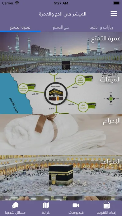 Capturas de tela do Hajj And Umrah Assistant
